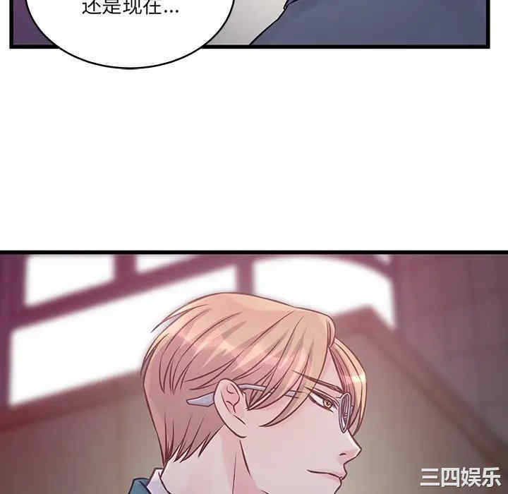 他们难以启齿的关系/我们的关系难以启齿