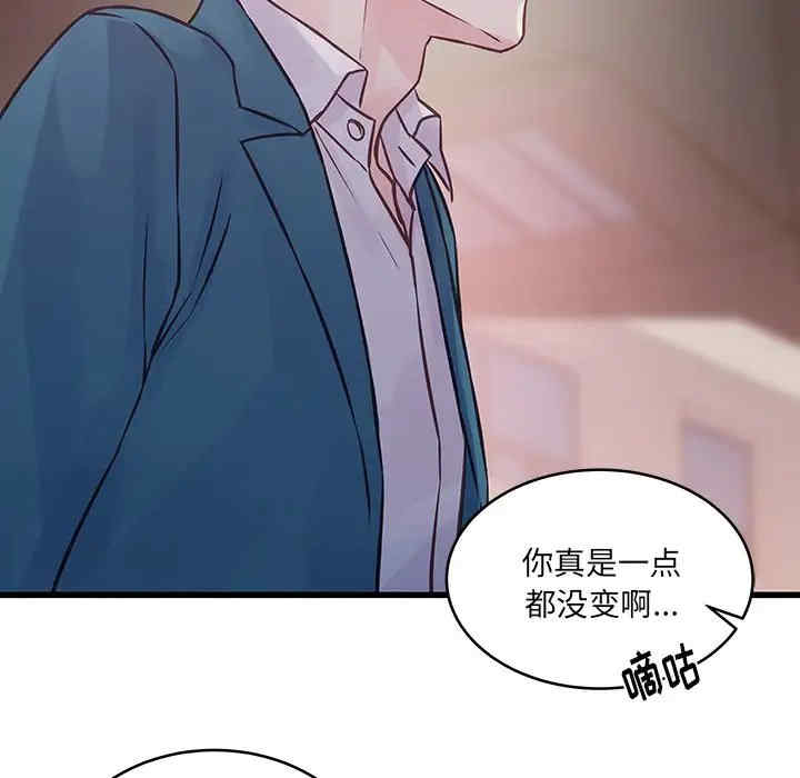 他们难以启齿的关系/我们的关系难以启齿