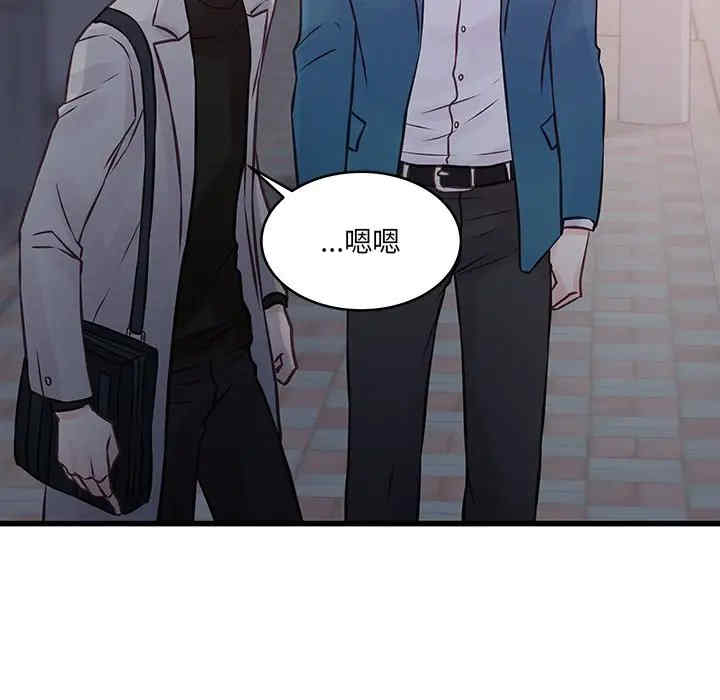 他们难以启齿的关系/我们的关系难以启齿