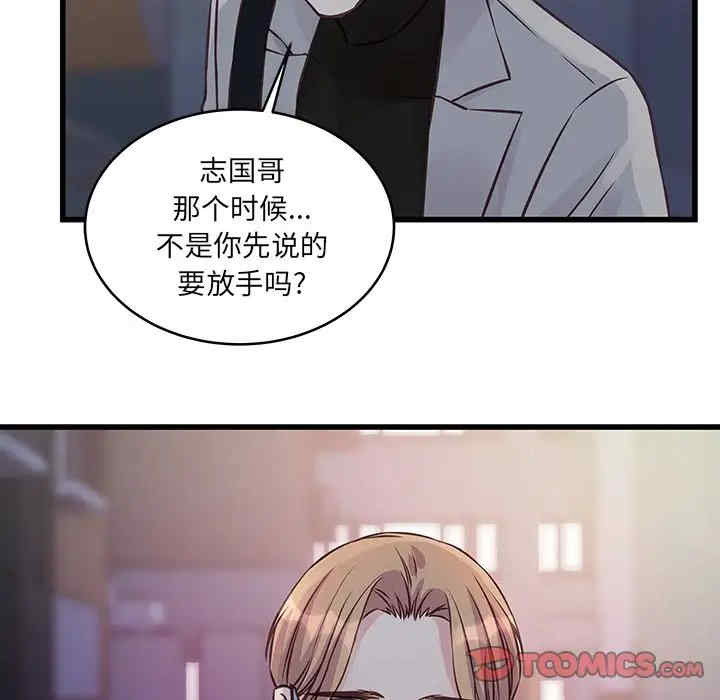 他们难以启齿的关系/我们的关系难以启齿