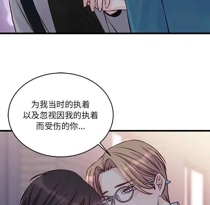 他们难以启齿的关系/我们的关系难以启齿