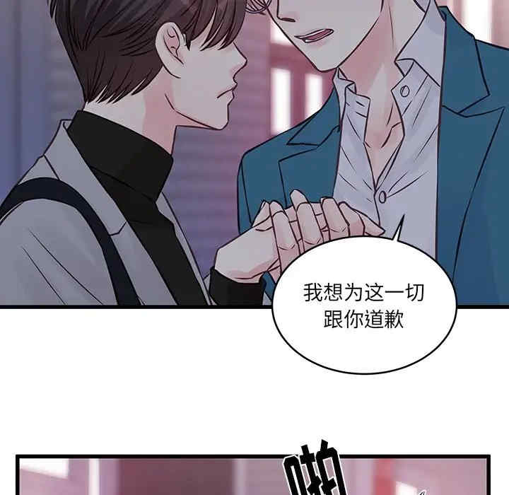 他们难以启齿的关系/我们的关系难以启齿