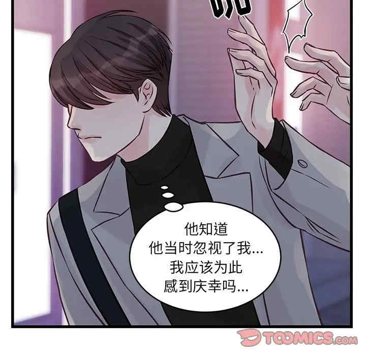 他们难以启齿的关系/我们的关系难以启齿