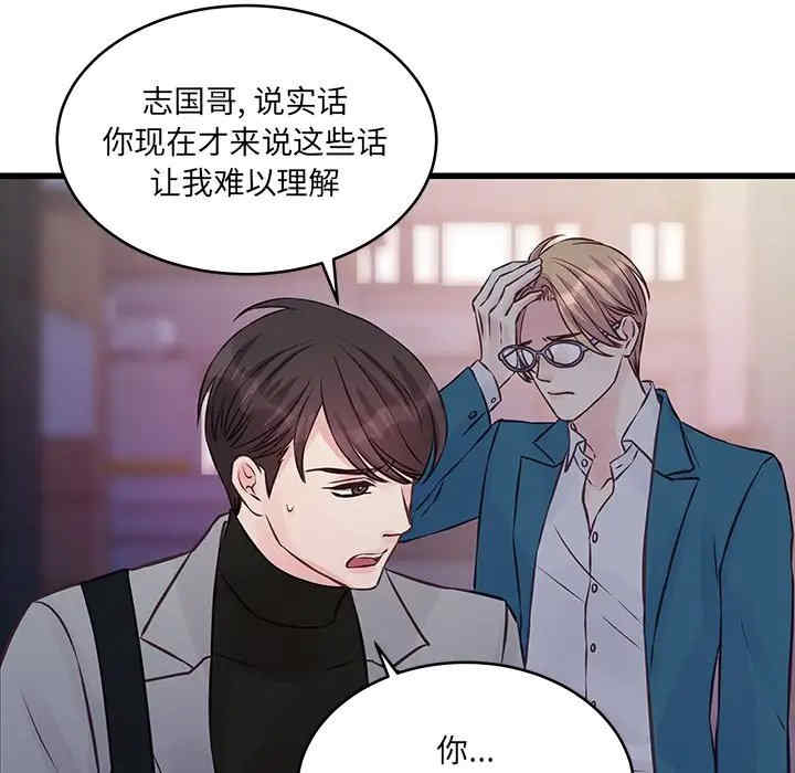 他们难以启齿的关系/我们的关系难以启齿