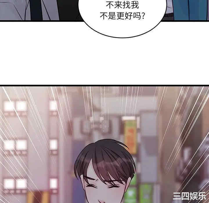 他们难以启齿的关系/我们的关系难以启齿