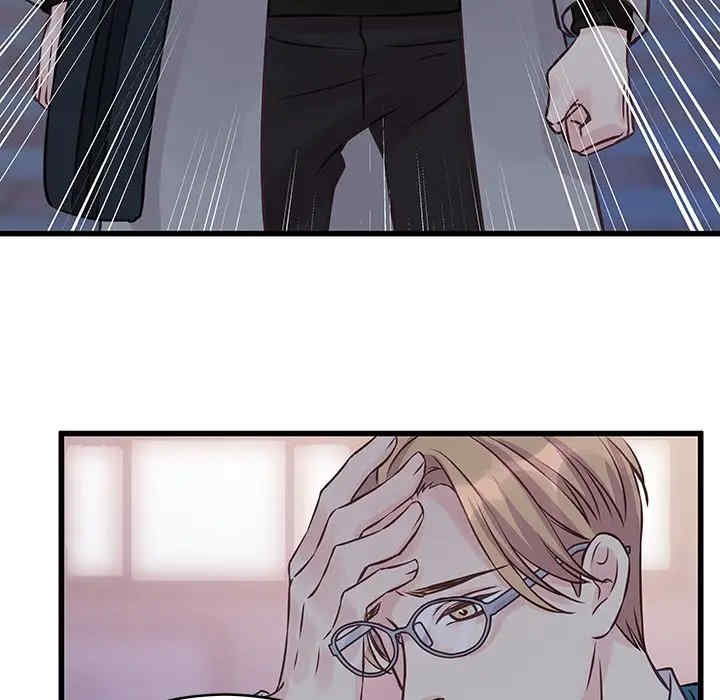 他们难以启齿的关系/我们的关系难以启齿