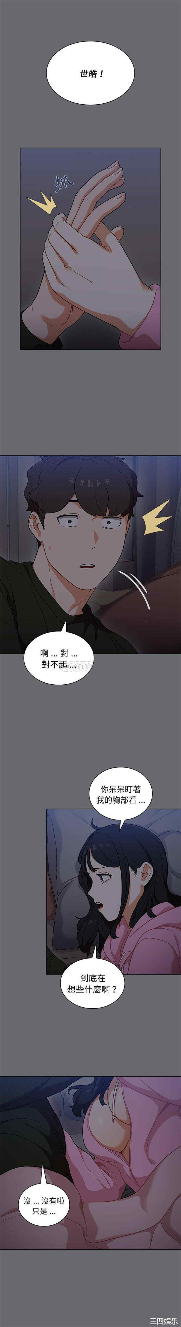 组长的小秘密/组长好神秘