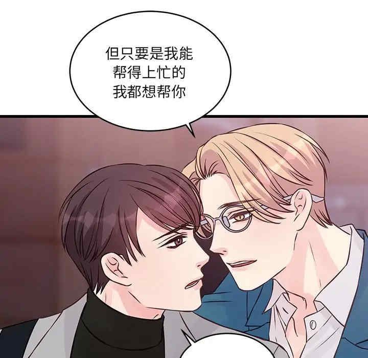 他们难以启齿的关系/我们的关系难以启齿