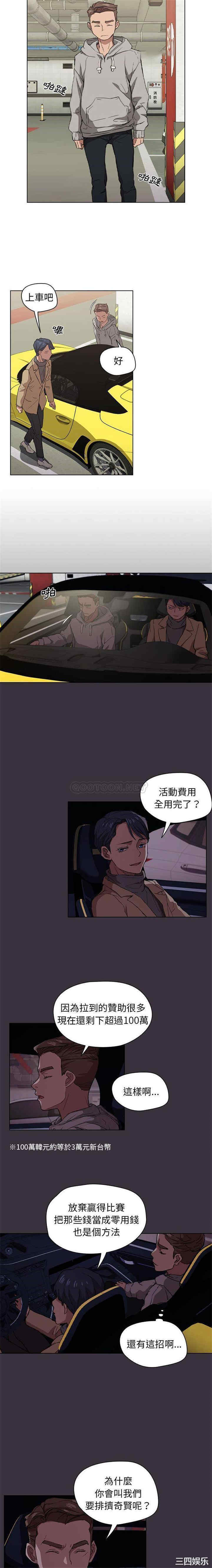 鲁蛇出头天/没种又怎样