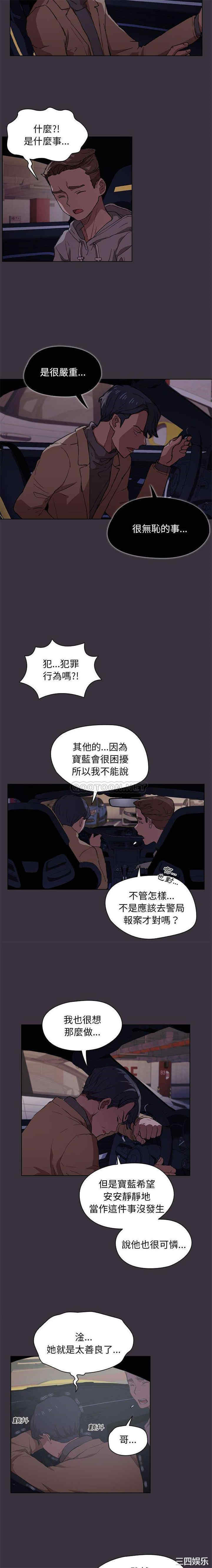 鲁蛇出头天/没种又怎样