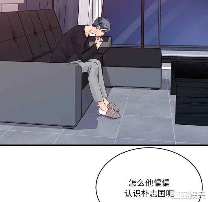 他们难以启齿的关系/我们的关系难以启齿