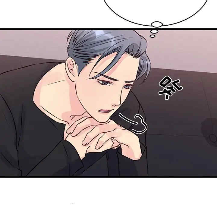 他们难以启齿的关系/我们的关系难以启齿