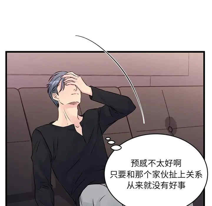 他们难以启齿的关系/我们的关系难以启齿