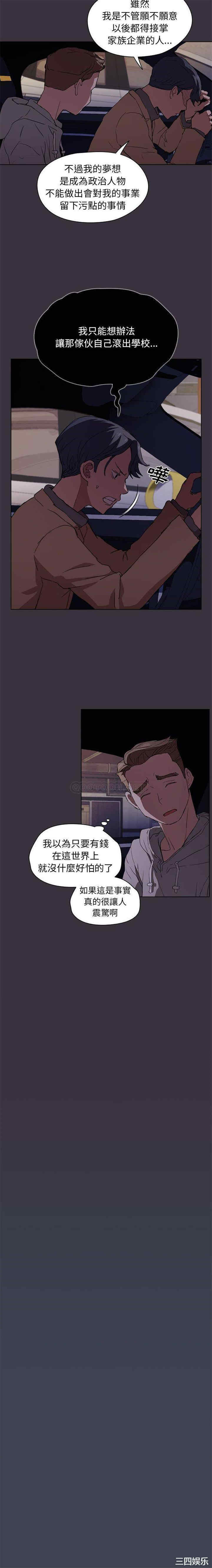 鲁蛇出头天/没种又怎样