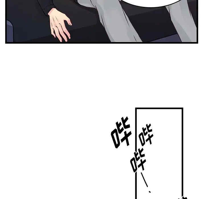 他们难以启齿的关系/我们的关系难以启齿