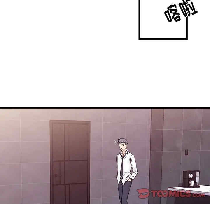 他们难以启齿的关系/我们的关系难以启齿