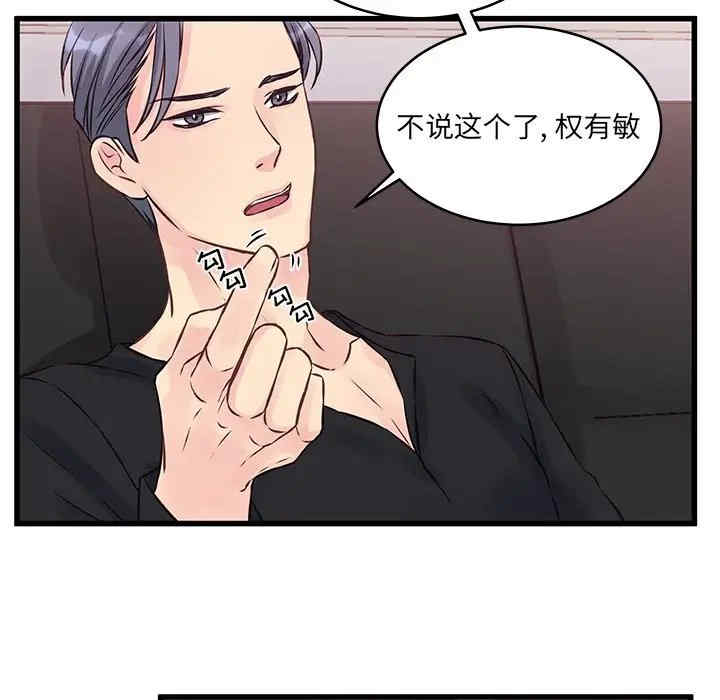 他们难以启齿的关系/我们的关系难以启齿