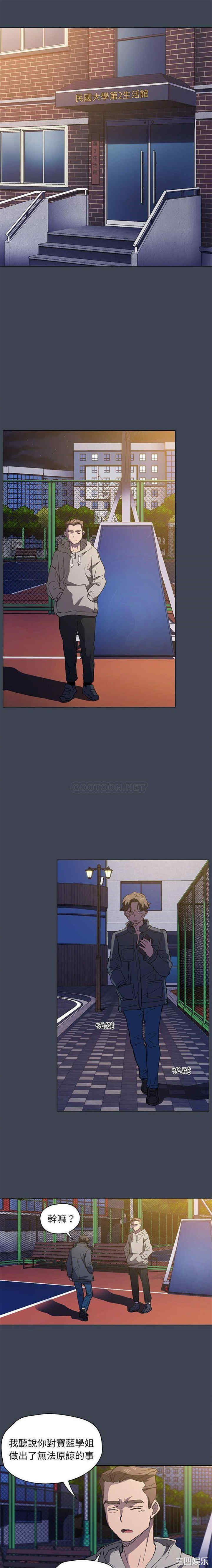 鲁蛇出头天/没种又怎样