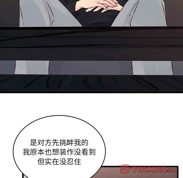 他们难以启齿的关系/我们的关系难以启齿