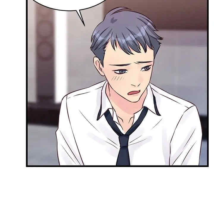 他们难以启齿的关系/我们的关系难以启齿