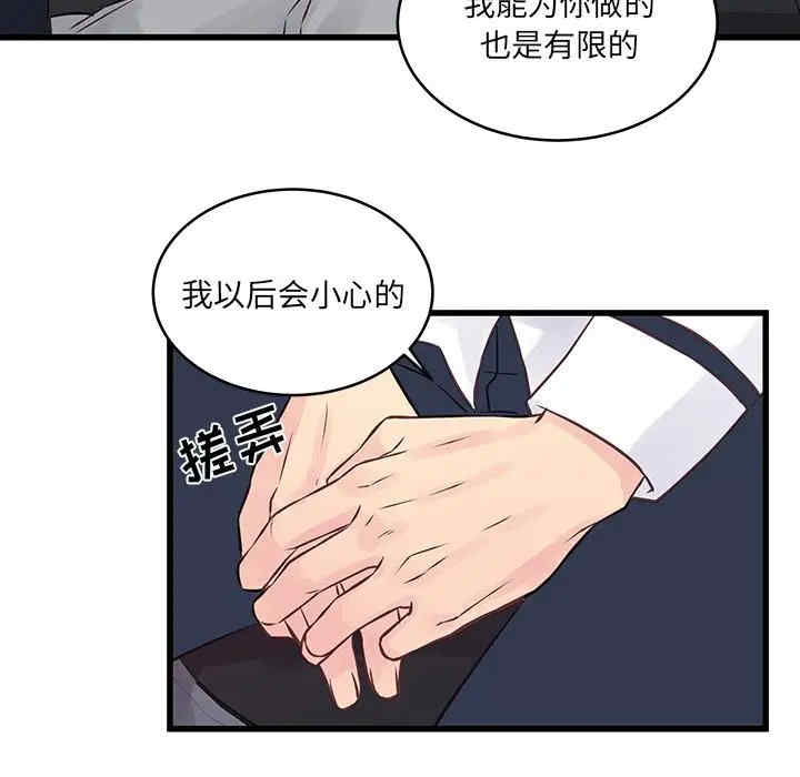 他们难以启齿的关系/我们的关系难以启齿