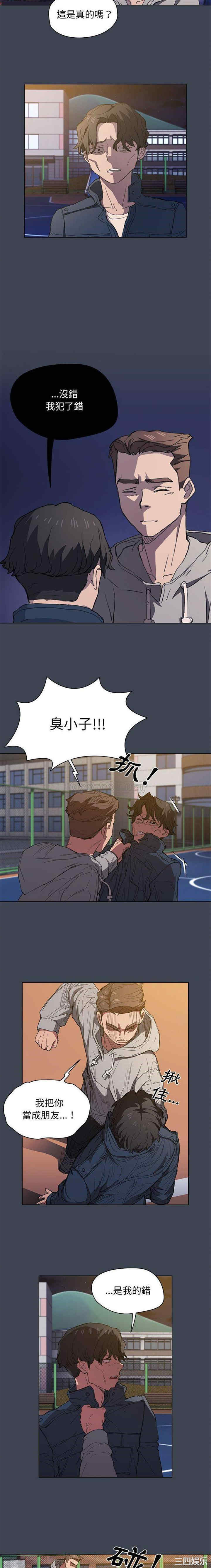 鲁蛇出头天/没种又怎样