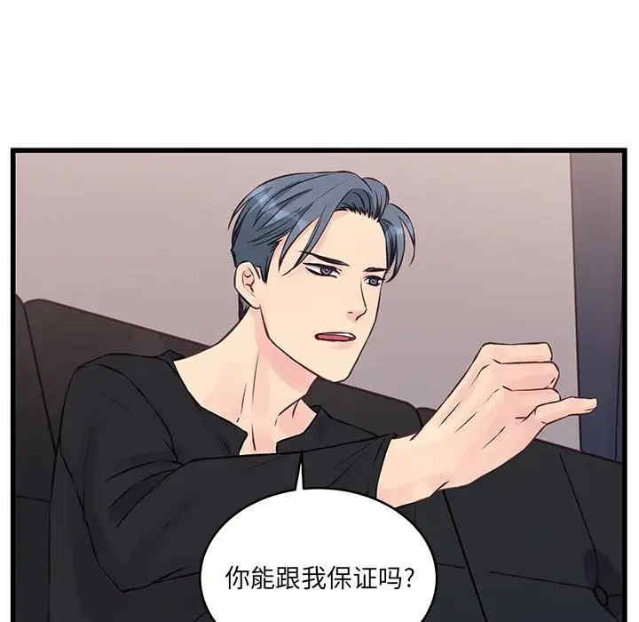 他们难以启齿的关系/我们的关系难以启齿