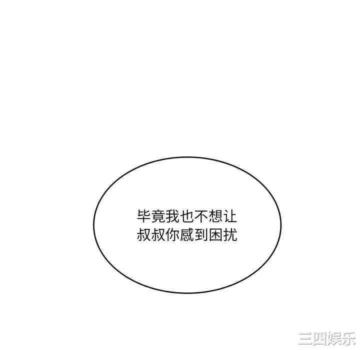 他们难以启齿的关系/我们的关系难以启齿