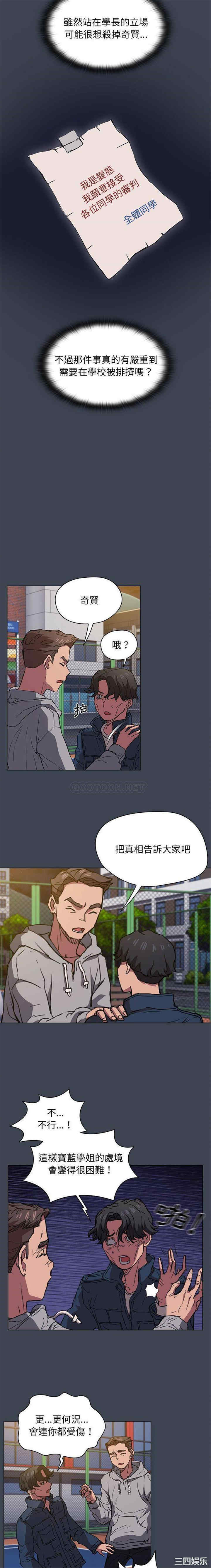 鲁蛇出头天/没种又怎样