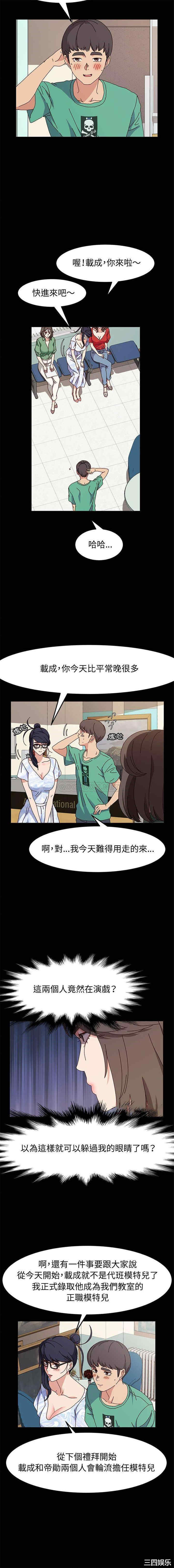 鲁蛇模特儿/神级模特