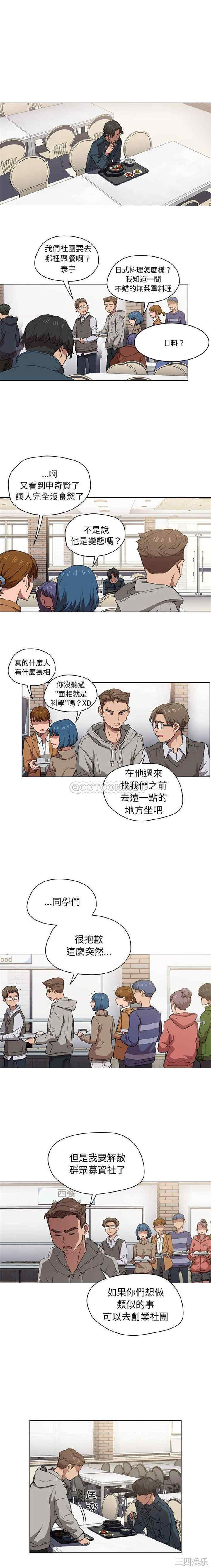 鲁蛇出头天/没种又怎样