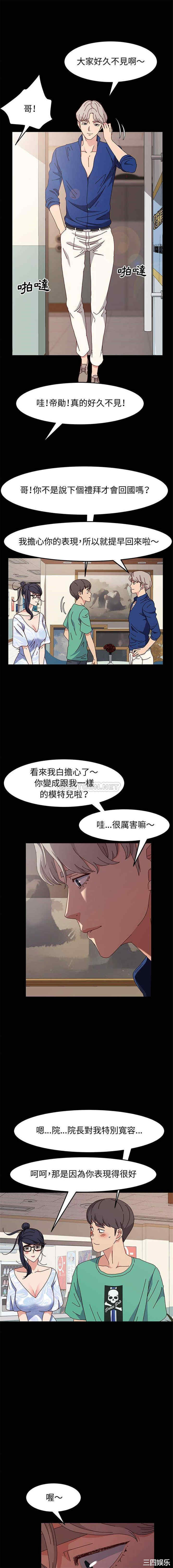 鲁蛇模特儿/神级模特