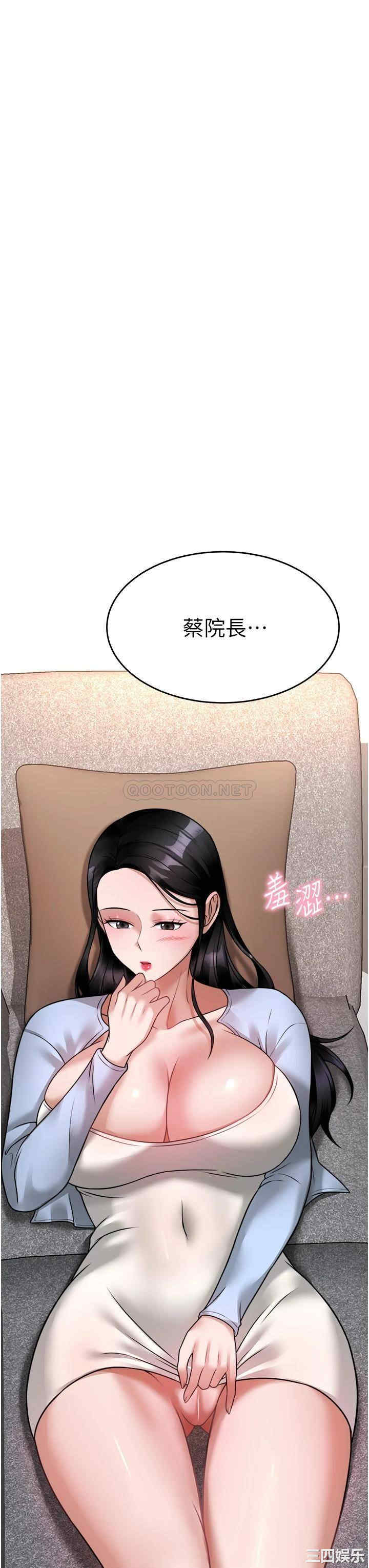 催眠治欲师