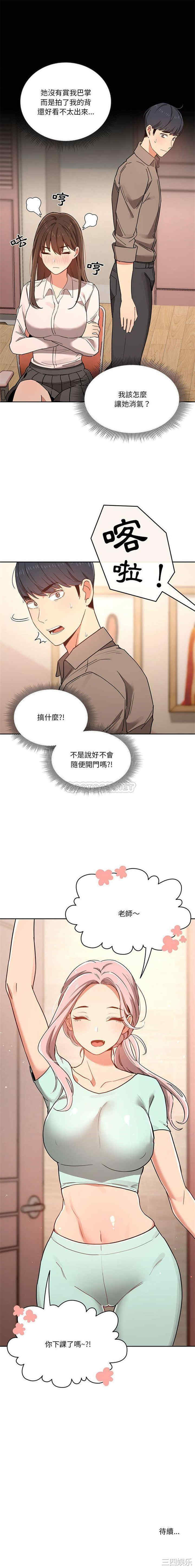 疫情期间的家教生活/疫情下的家教生活