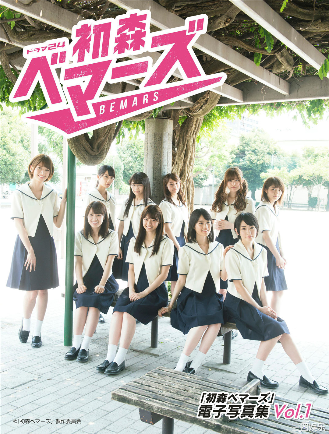 乃木坂46写真集《「初森ベマーズ」 電子写真集 Vol.1》高清全本