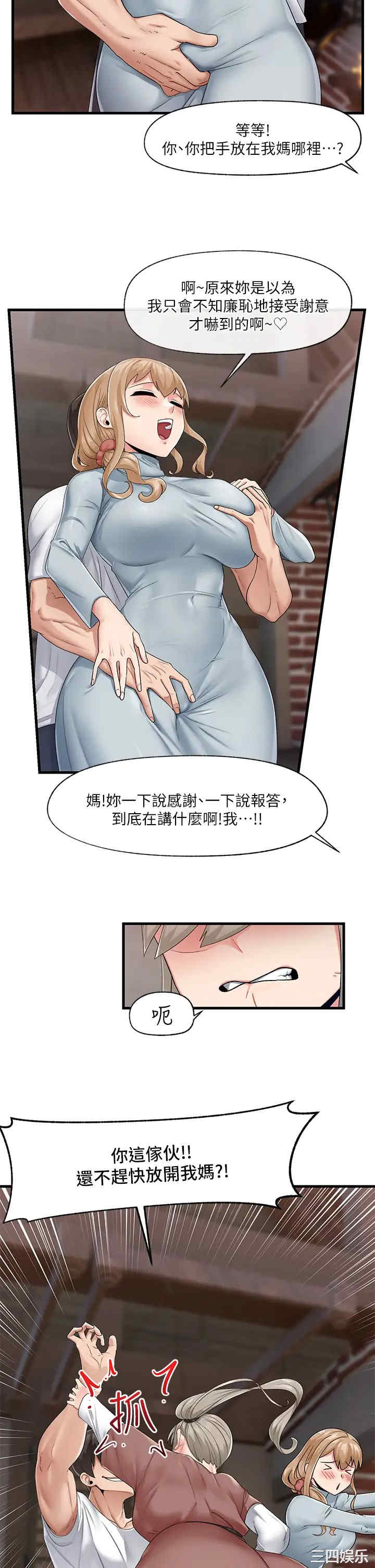 异世界催眠王