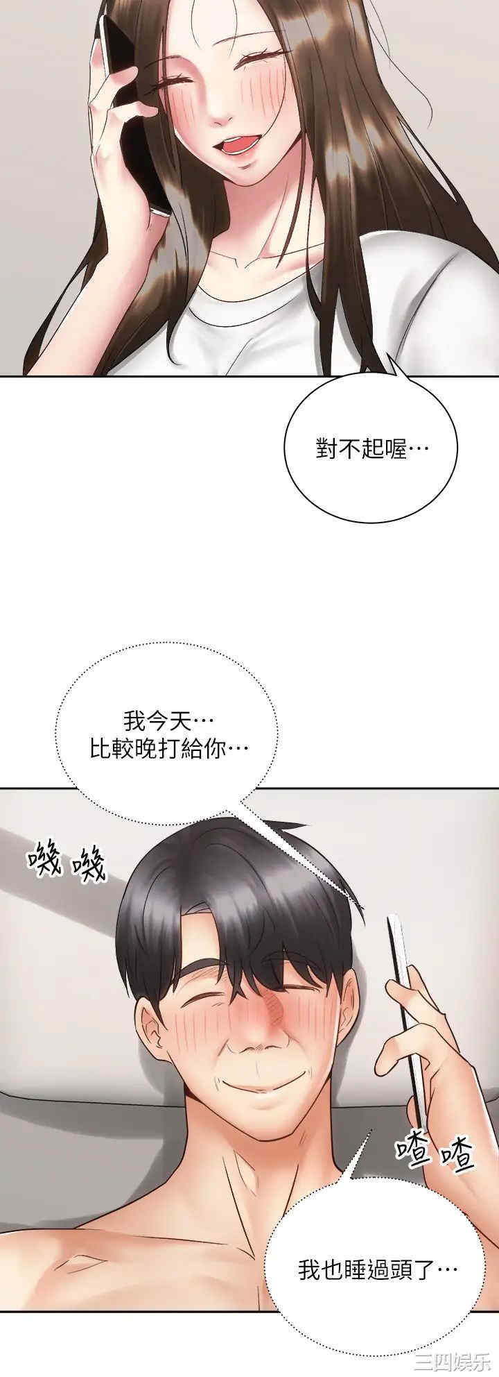 骑乘姿势预备~起!