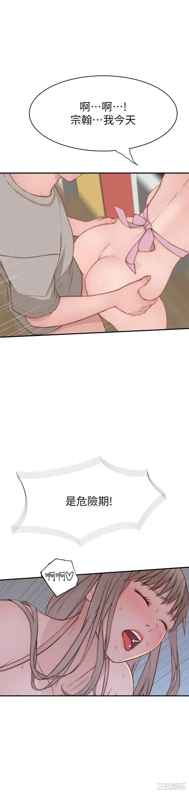 我们的特殊关系