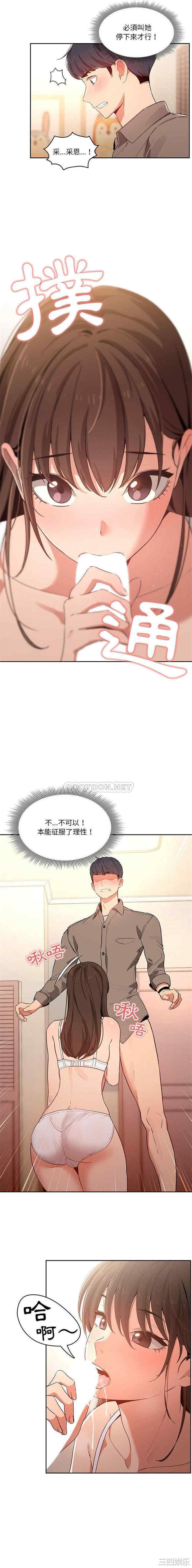 疫情期间的家教生活/疫情下的家教生活