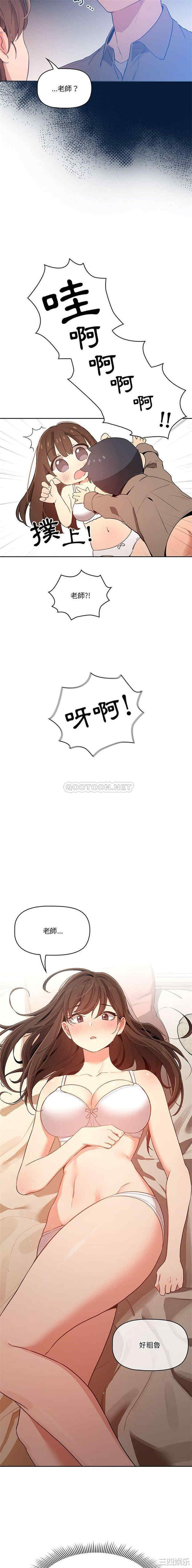 疫情期间的家教生活/疫情下的家教生活