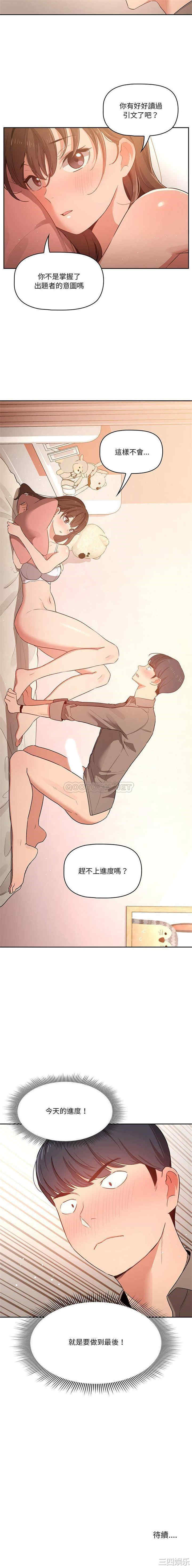 疫情期间的家教生活/疫情下的家教生活