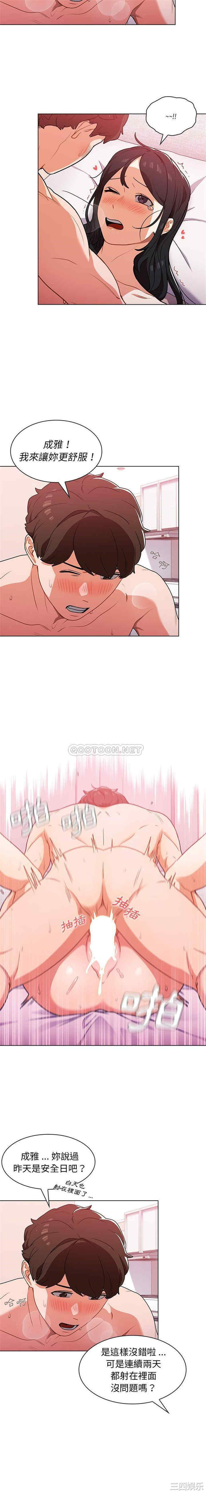 组长的小秘密/组长好神秘