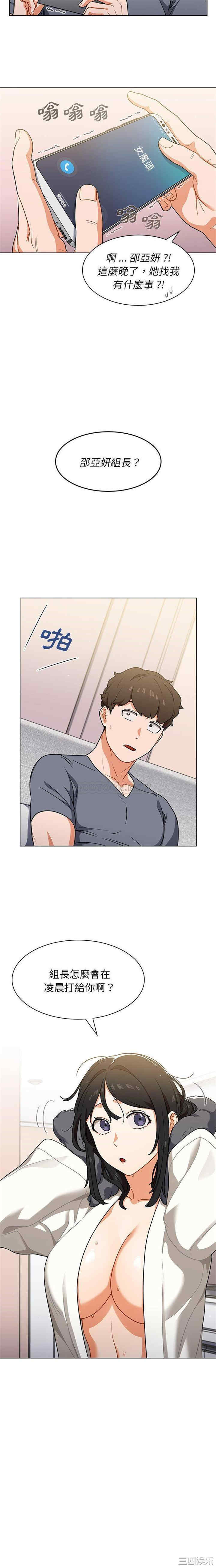 组长的小秘密/组长好神秘