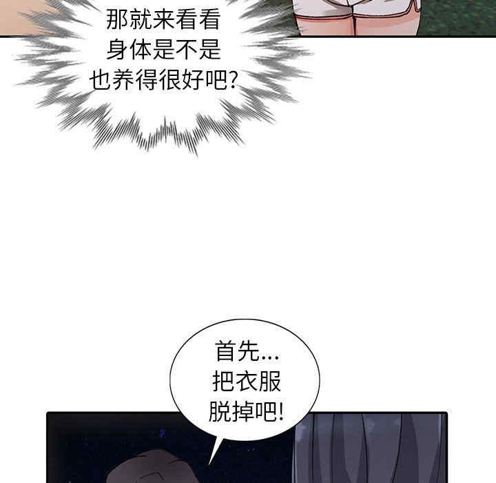 阔少的女仆们/富少的贴身管家