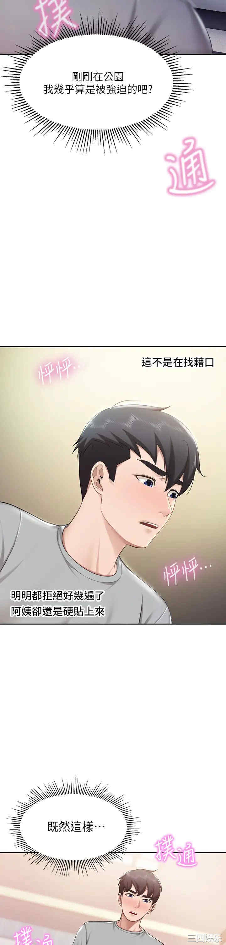 亲子餐厅的妈妈们