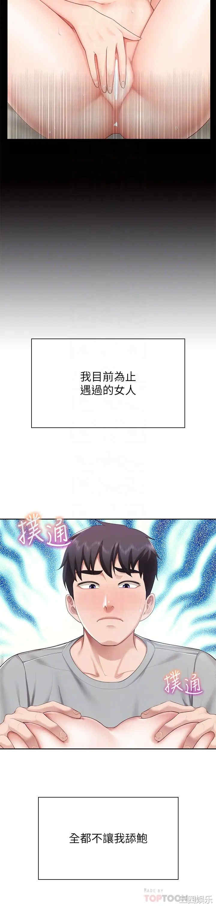 亲子餐厅的妈妈们