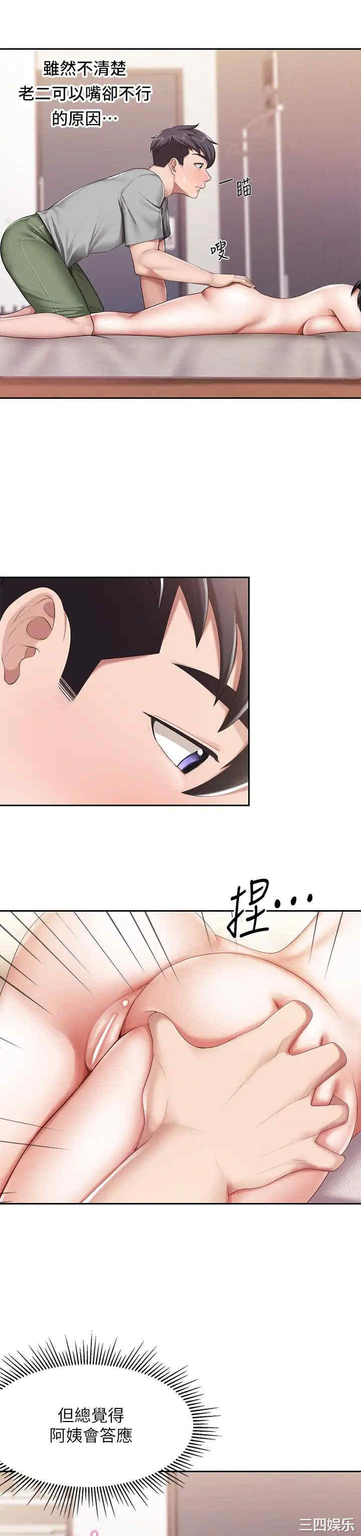 亲子餐厅的妈妈们