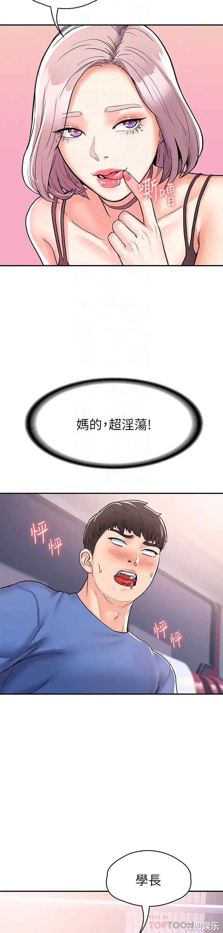 大学棒棒堂