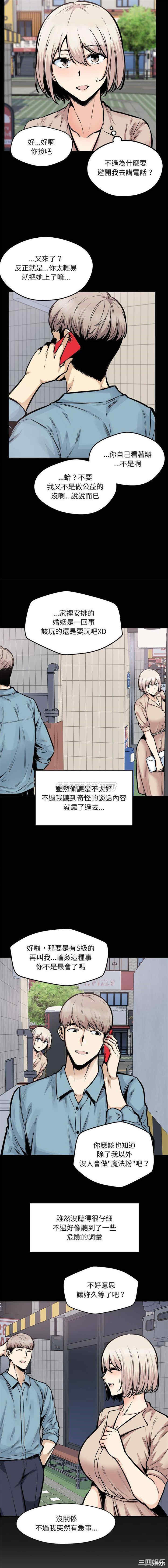 最惨房东并不惨/恶霸室友毋通来