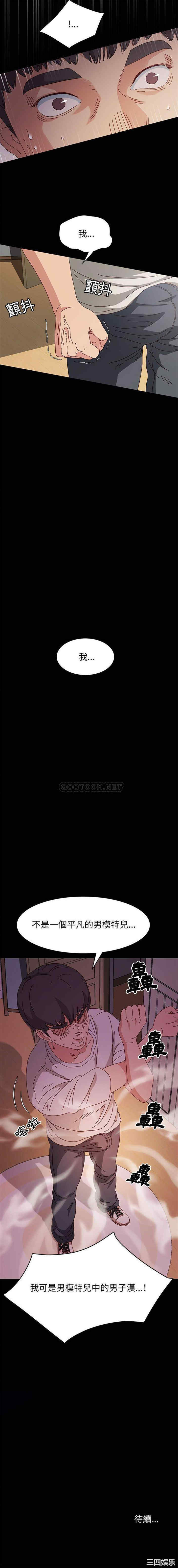 鲁蛇模特儿/神级模特